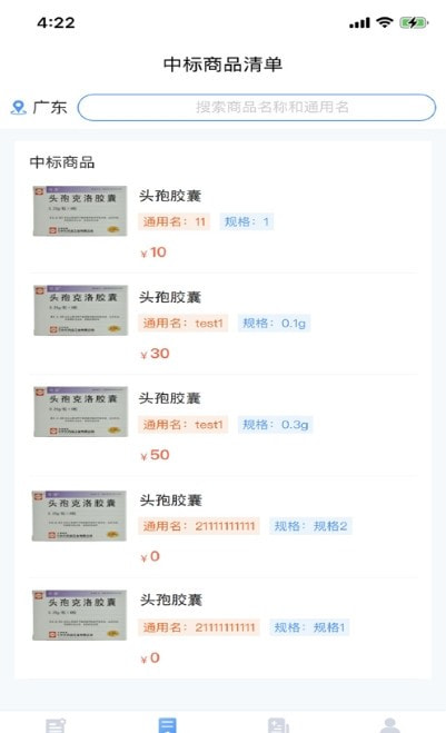 墨魚職連