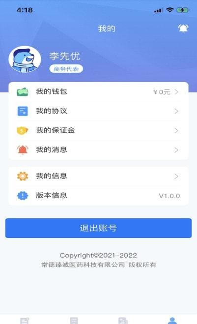 墨魚職連