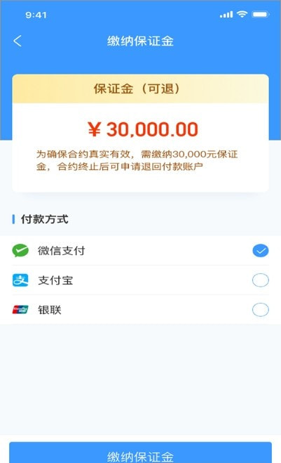 墨魚職連