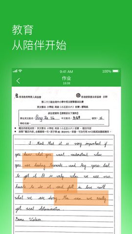六点作业图2