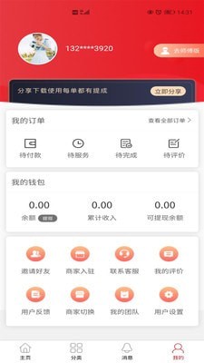 速幫之家