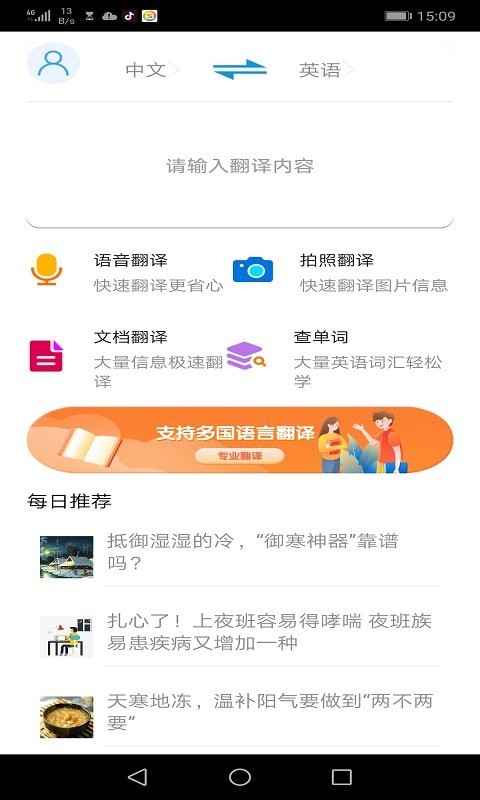 貝貝翻譯