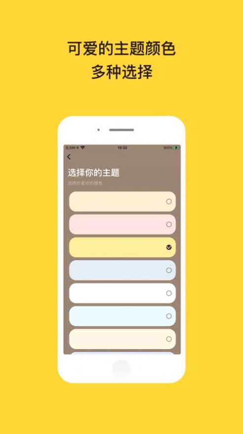 待辦泡泡