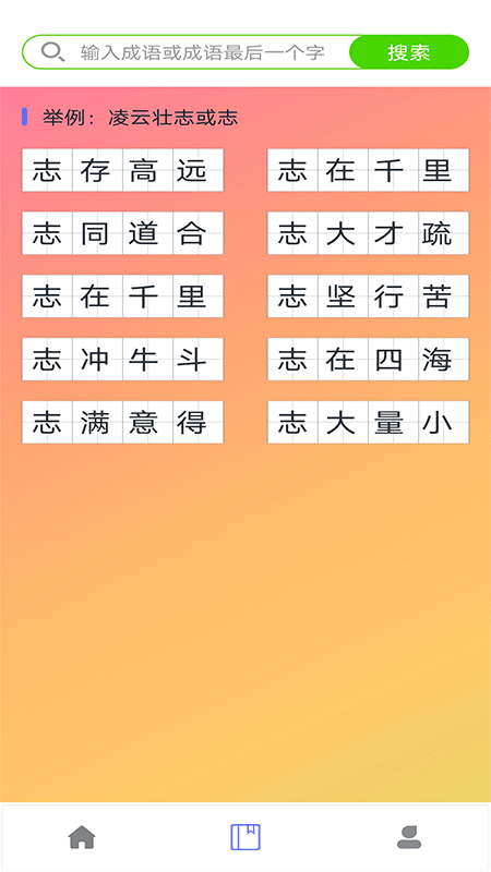 拍照搜題家長幫