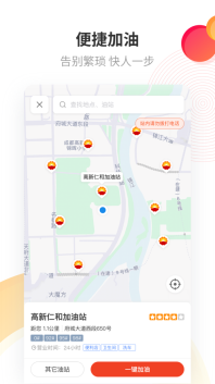 中油優途