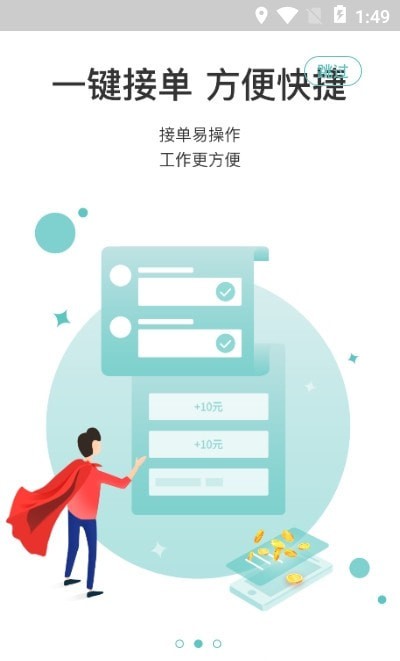 懶豬騎士
