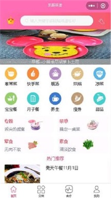 凱哥菜譜
