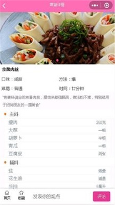 凱哥菜譜