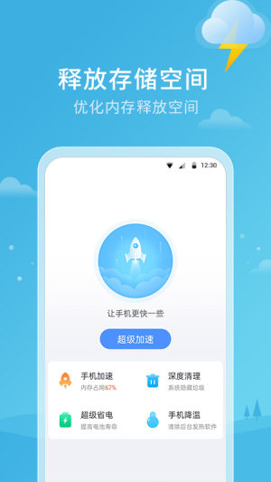 天氣雷達(dá)