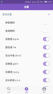 押韻助手