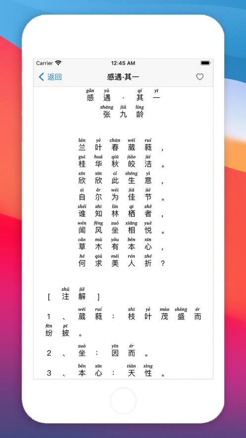 唐詩三百首