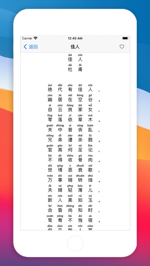 唐詩三百首