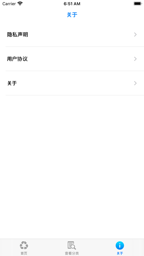 分類垃圾幫手