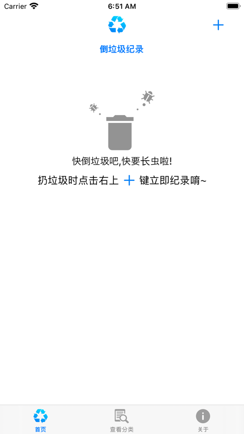 分類垃圾幫手