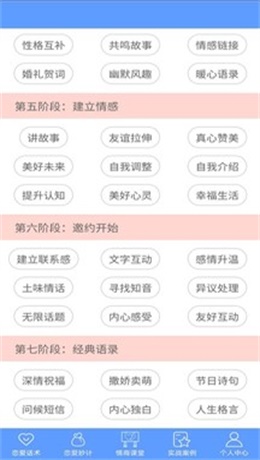 楓辰情話