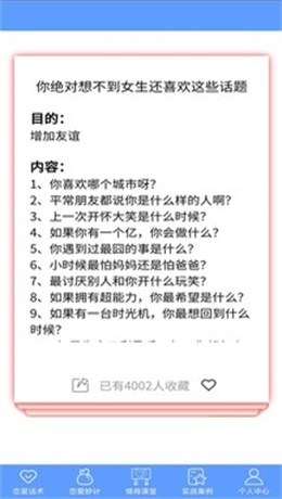 楓辰情話
