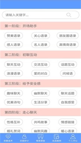 楓辰情話