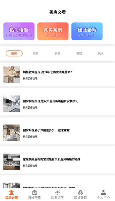 愛裝修大師