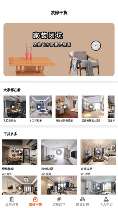 愛裝修大師
