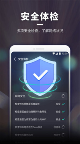 WiFi隨心連