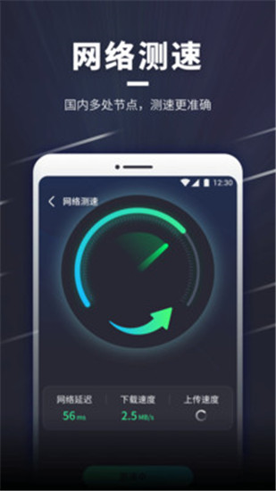 WiFi隨心連