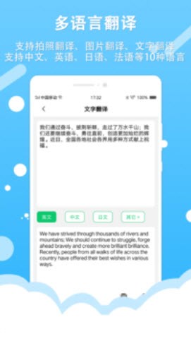 拍照取字王