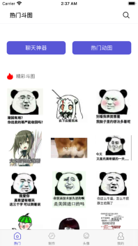 搞笑斗圖