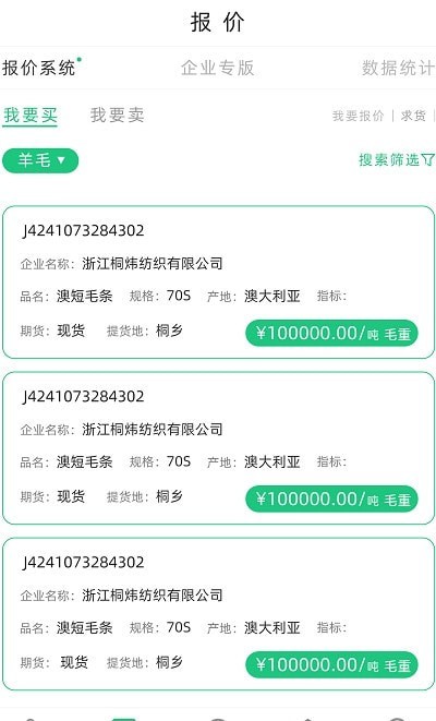 羊毛市場