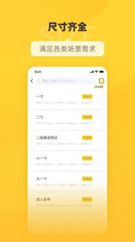 電子證件照