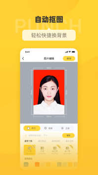 電子證件照