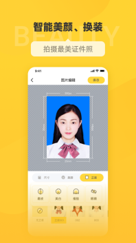 電子證件照