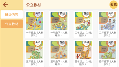 樂英英語