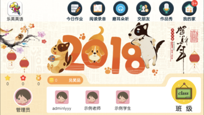 樂英英語