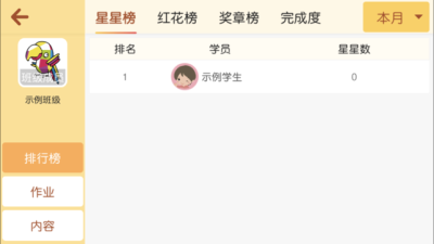 樂英英語