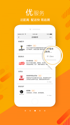 我的身邊店
