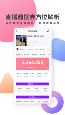 灰豚數據