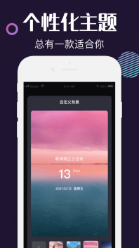 指尖倒數日