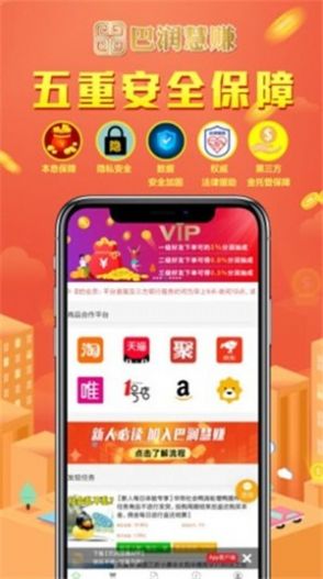 巴潤(rùn)慧賺