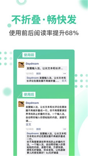 發圈輸入法