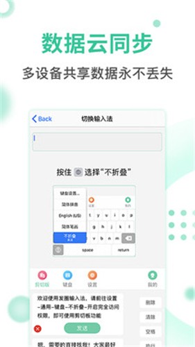 發圈輸入法