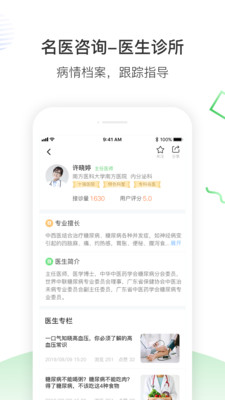 南風(fēng)醫(yī)生