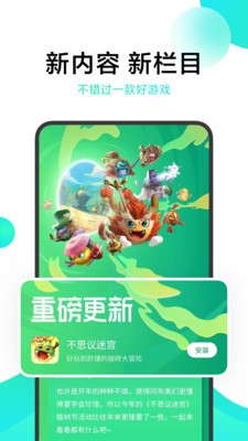次元百寶袋最新版
