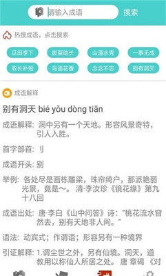 學習作業幫