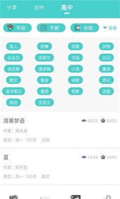學習作業幫