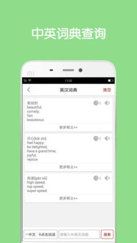 同聲翻譯