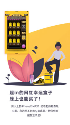 幸運盲盒