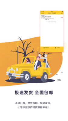 幸運盲盒