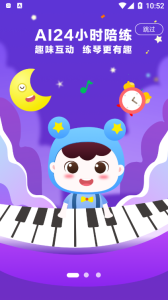 小星星AI陪練