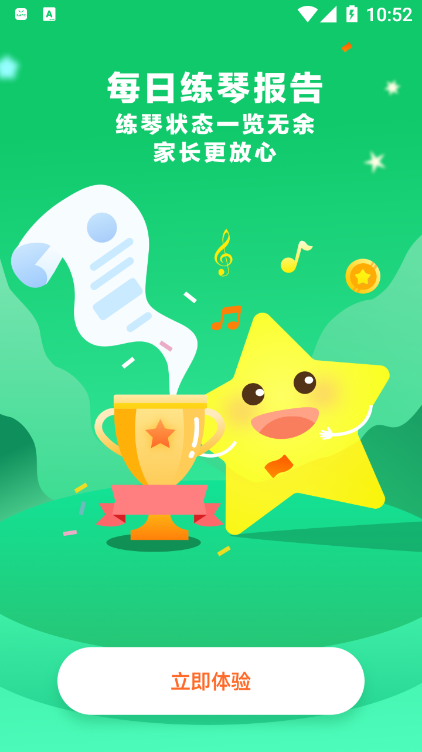 小星星AI陪練