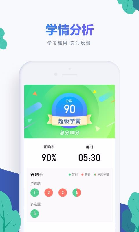 自考新題庫